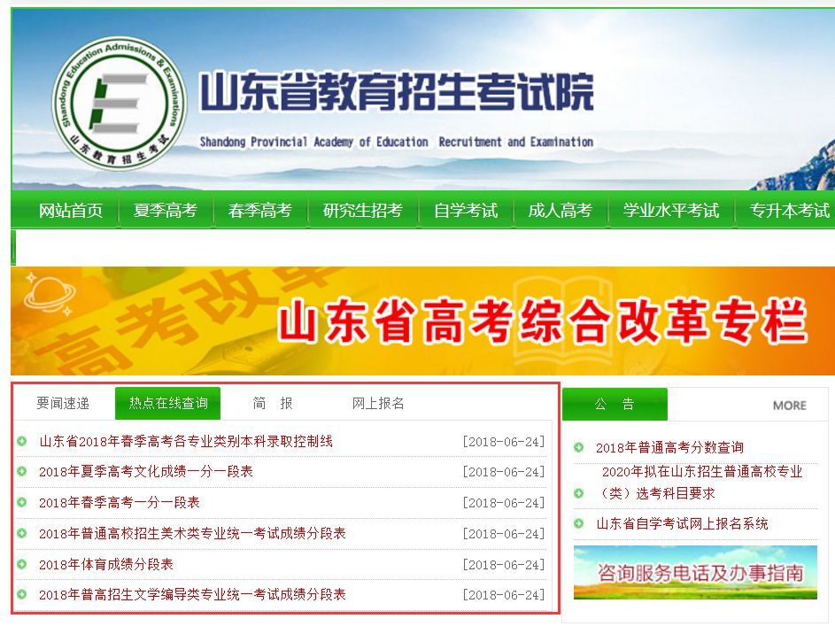 2018安徽理科查分系统_安徽理科高考录取查询 2018安徽理科查分体系
_安徽理科高考登科
查询「2018年安徽理科」 行业资讯