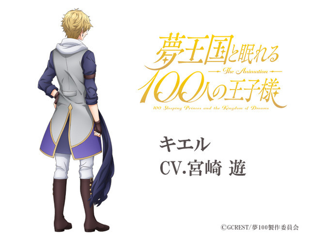 夏季番 梦100 公开动画原创角色及其配音声优 腾讯网