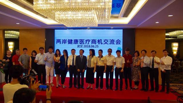 13家台湾优质医疗机构今日来汉交流下一站将赴广州 腾讯网