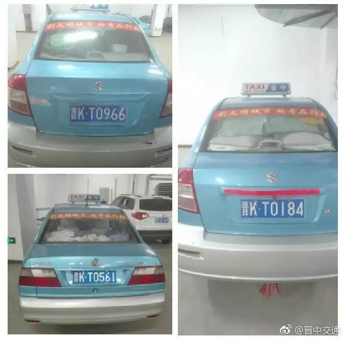 晋中交通局:查处15辆,违法违规出租车!附:车牌,图片