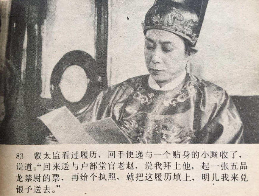 87版红楼删减画面,秦可卿死后贾珍为贾蓉捐官