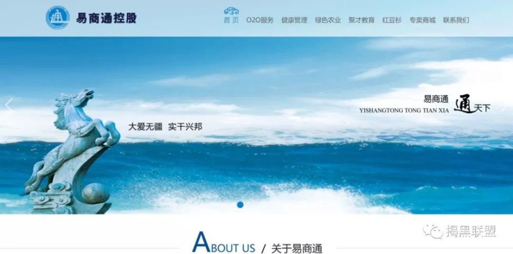 易商通,又一个消费全返模式崩盘,操盘手还在吹