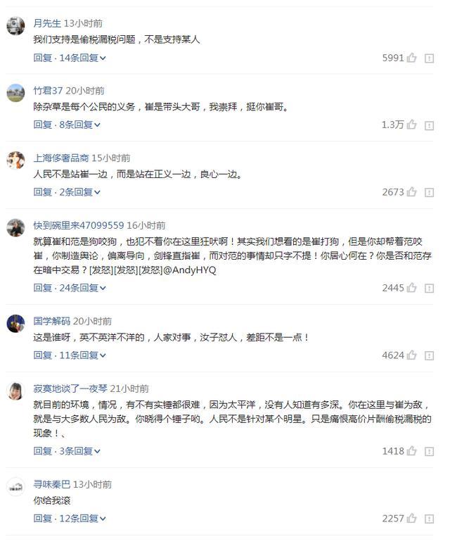 黄毅清怼崔永元引发众怒,文章阅读近1000万,上