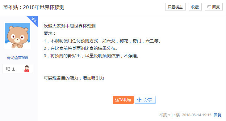 中科院网周易预测世界杯:每届世界杯都是一场