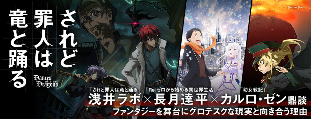 三名大佬 罪人与龙共舞 举办座谈会 腾讯网