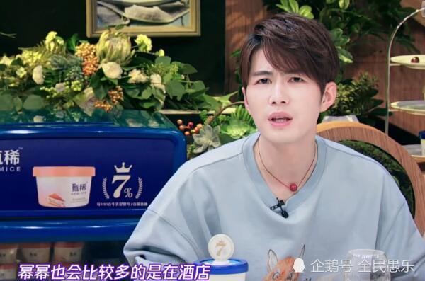 陈学冬说杨幂玩狼人杀时全程抱住他,何炅说出