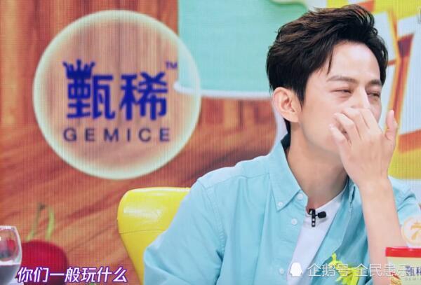 陈学冬说杨幂玩狼人杀时全程抱住他,何炅说出