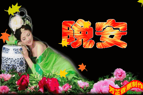 2021精美晚上好图片,漂亮晚上好表情包,打招呼晚上好美图 新版群发