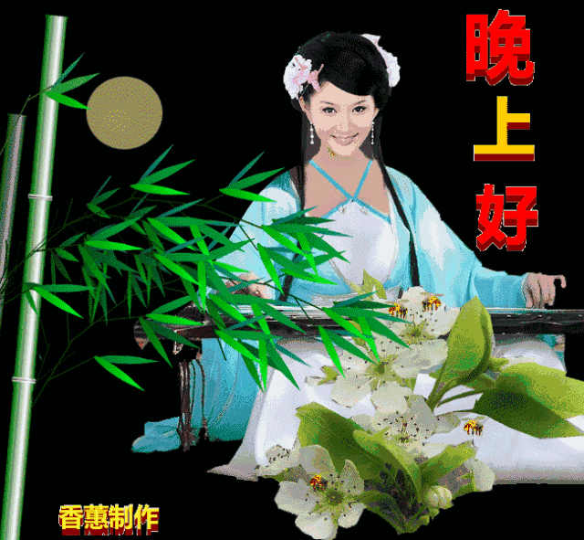 漂亮晚上好表情包,打招呼晚上好美图 新版群发图片晚安祝福句子