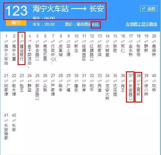 海宁市运管所有关负责人说,海宁有城乡公交线路43条,从7月1日开始