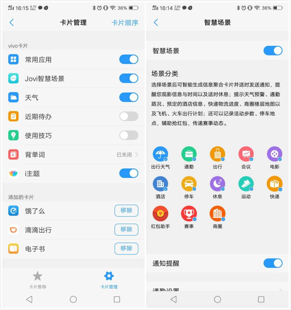 从智能语音助手到智慧识屏,vivo如何打造最贴心
