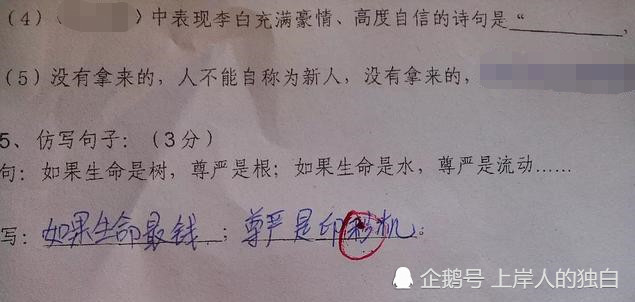 小学生作文太惊艳,神逻辑让网友点赞,家长却