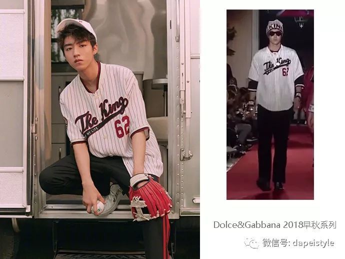 刻意模仿还是有默契?蔡徐坤穿王俊凯同款球衣