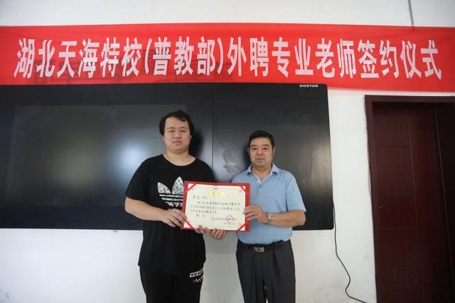 湖北天海特校签约一线战队主教 打造宜昌一流