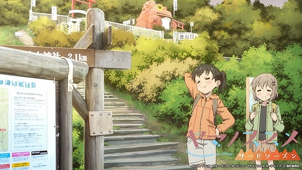 《向山进发》第3季动画公开第1集先行画面和介绍