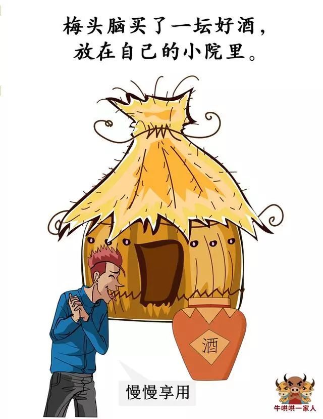 智斗偷酒贼的故事带给我们以深度思考