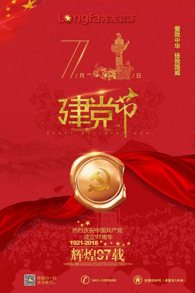 祝福党,祝福中国!不忘初心,永远奋斗!