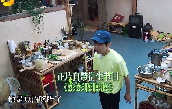 彭昱畅吃胖了,倪妮调侃他的肚子,黄磊却为他的