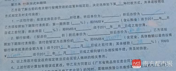 惠州一楼盘被曝签认购协议房子又卖给别人 客