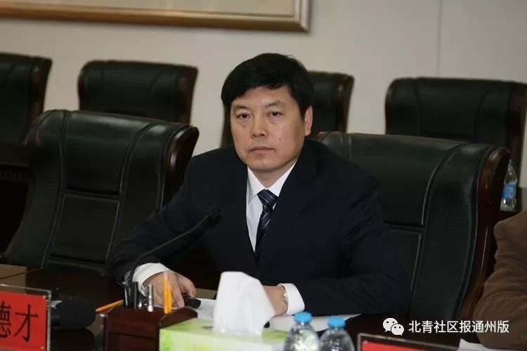 通州人事:倪德才已出任潞源街道工委书记!