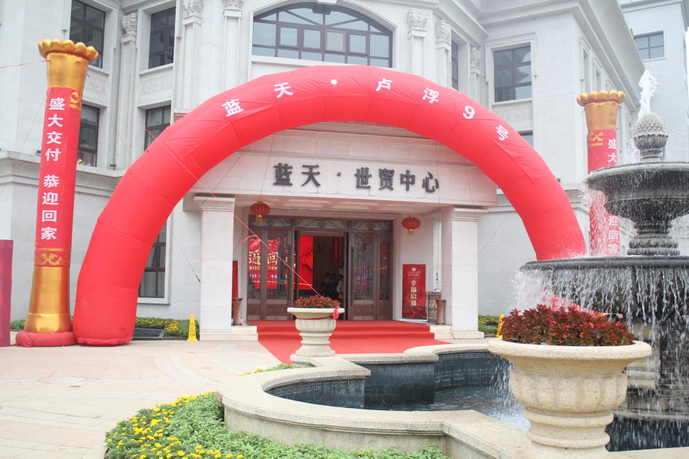 蓝天·卢浮9号7月1日盛大交房,启幕人生新华章