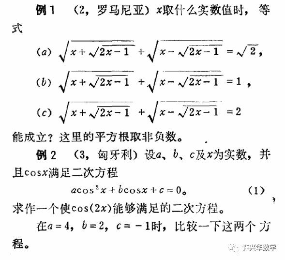 30年前的imo试题并不是很难 仔细瞧瞧 不是吗 腾讯网