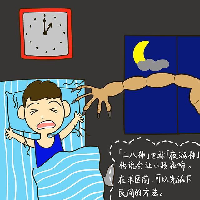 家有夜哭郎快请二八神一招让小孩儿不再夜夜啼哭