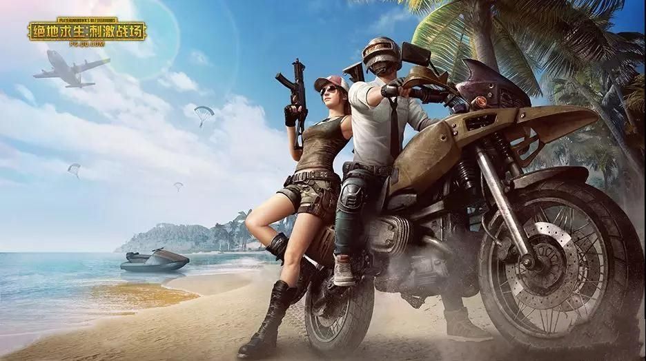 直接让游戏商在手游市场看到了先机,刺激战场,全军出击的推出,又一次