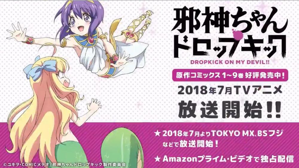 邪神与厨二病少女 新cm公开 腾讯网