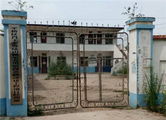 信阳平桥区肖王乡一村支书党代会上辱骂党员