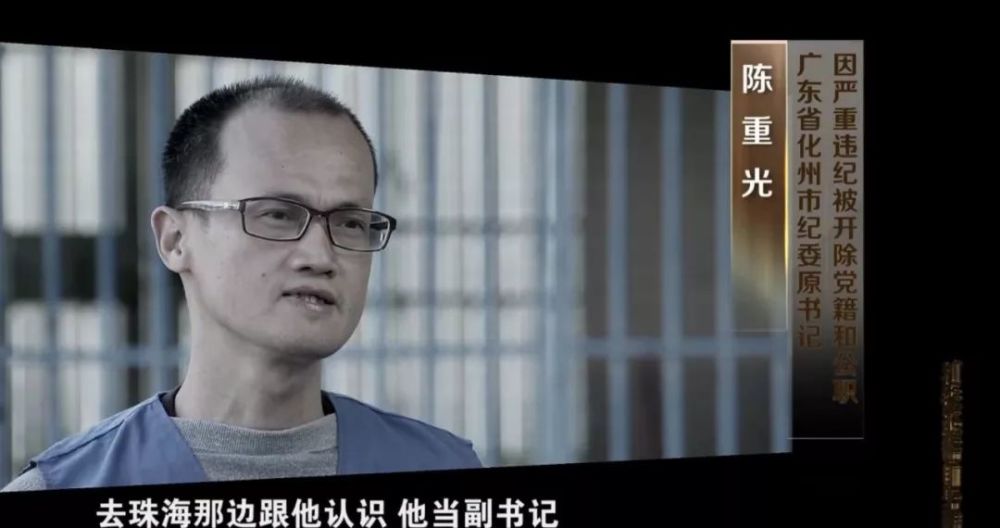 正科升副处,广东省纪委副书记竟开价300万