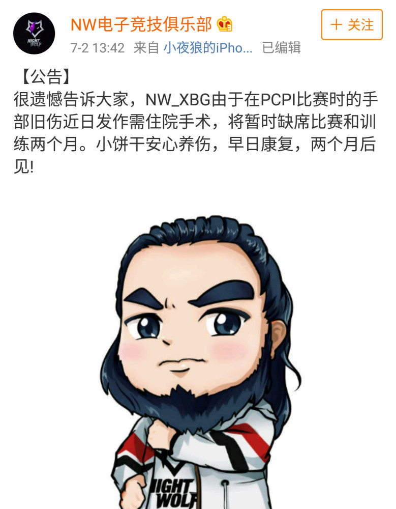 绝地求生职业选手敲键盘把手指敲断 错过最佳