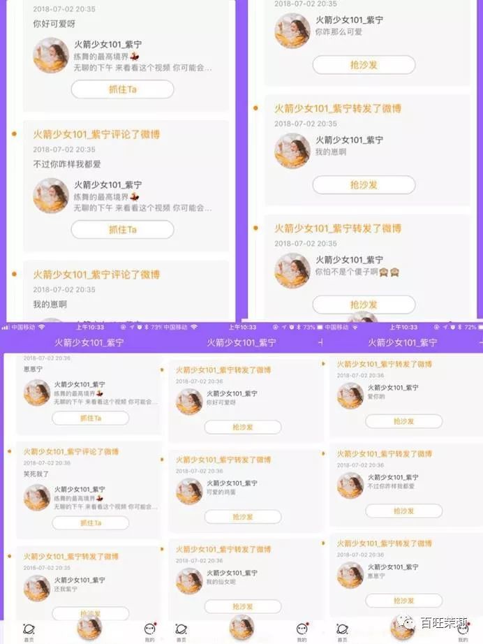 《创造101》结束的11天,火箭少女能够成为中