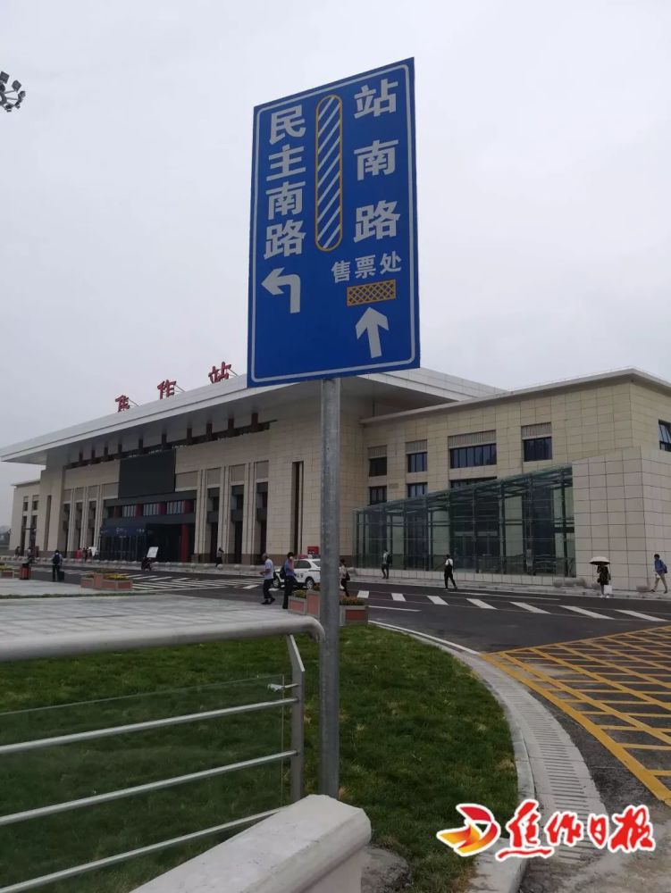 违者重罚焦作火车站南广场禁止停车等客接客