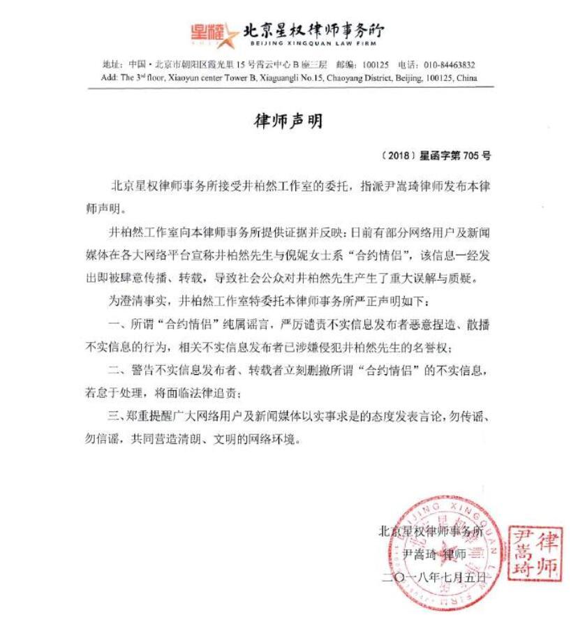 塑料姐妹?网曝倪妮看秀蹭李宇春座位,网友:艳