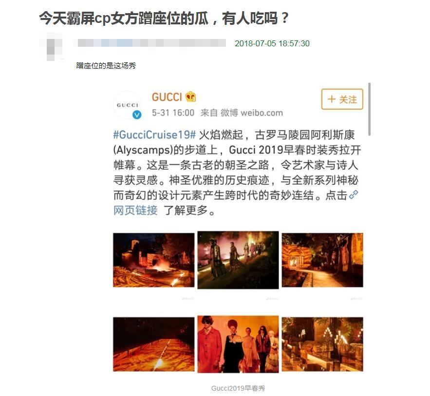 塑料姐妹?网曝倪妮看秀蹭李宇春座位,网友:艳