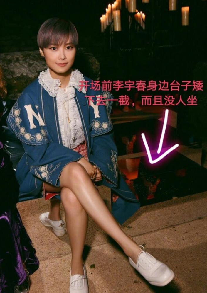 塑料姐妹?网曝倪妮看秀蹭李宇春座位,网友:艳