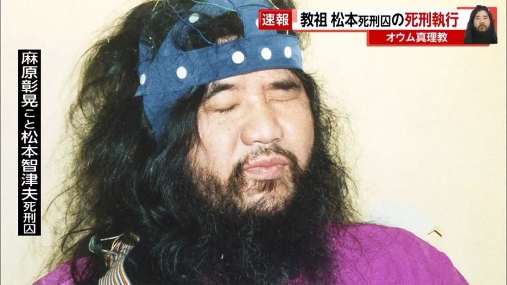 刚刚 日本这个曾造成数千人伤亡的 杀人狂魔 被处决 腾讯网
