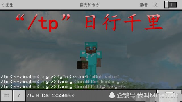 我的世界最快的8种交通工具 创造飞行垫底 腾讯网