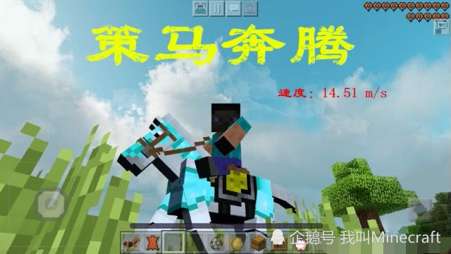 我的世界最快的8种交通工具 创造飞行垫底 腾讯网