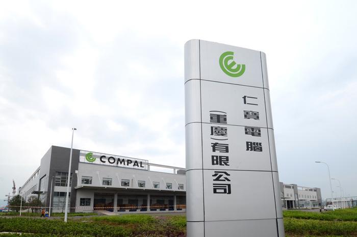 代工巨头仁宝实施去pc重组非pc业务要占一半