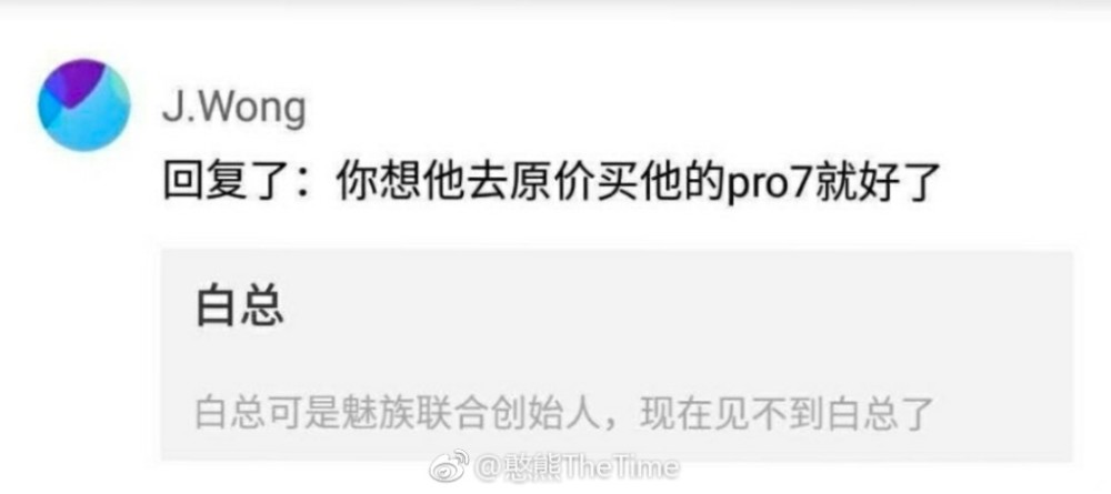 煤油论坛发帖怀念魅族联合创始人白永祥 黄章