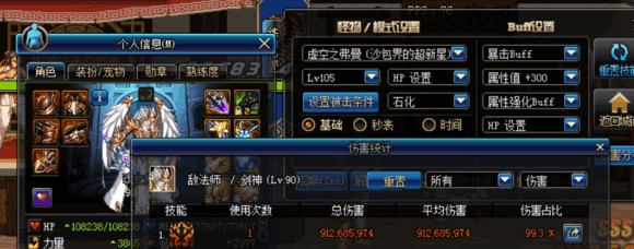 DNF艾肯/史诗/传说6套防具伤害对比测试 伤害全靠右边