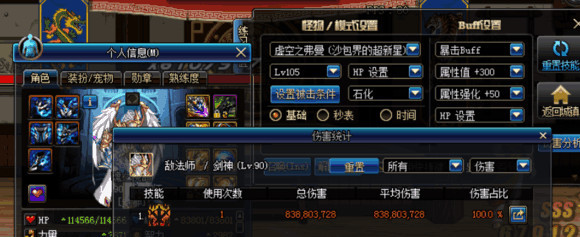 DNF艾肯/史诗/传说6套防具伤害对比测试 伤害全靠右边