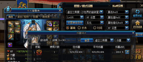 DNF艾肯/史诗/传说6套防具伤害对比测试 伤害全靠右边