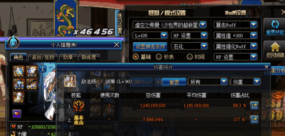 DNF艾肯/史诗/传说6套防具伤害对比测试 伤害全靠右边