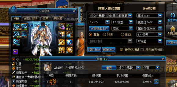 DNF艾肯/史诗/传说6套防具伤害对比测试 伤害全靠右边