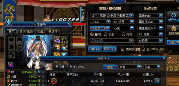 DNF艾肯/史诗/传说6套防具伤害对比测试 伤害全靠右边