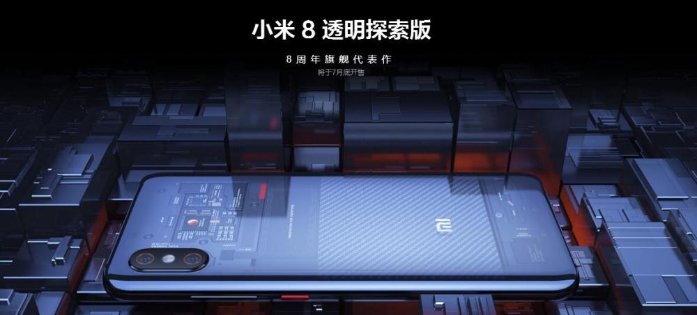 3699抢吗?小米8探索版开卖时间曝光 这供货量