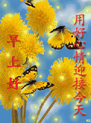 最新大家早上好图片大全,早上好祝福语